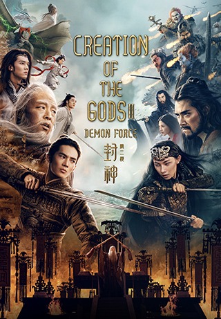 Creation of the Gods II: Demon Force