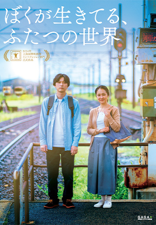 Living in Two Worlds