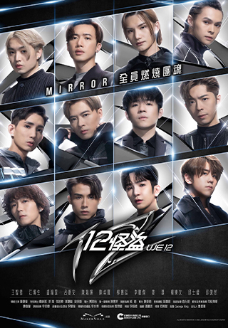 WE 12