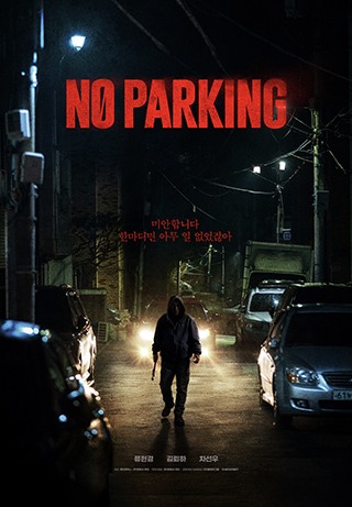 No Parking