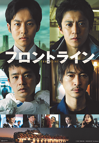 Frontline-Yokohama Bay