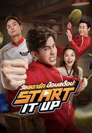 Start It Up