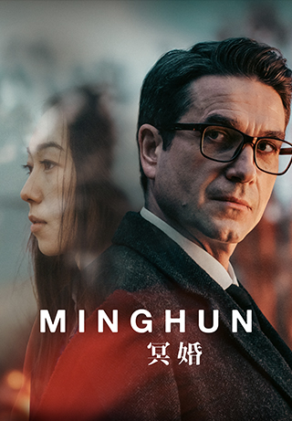 Minghun