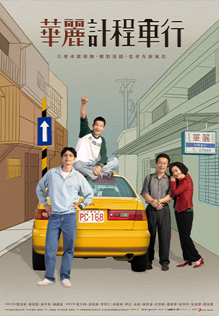 A Wonderful Journey S1