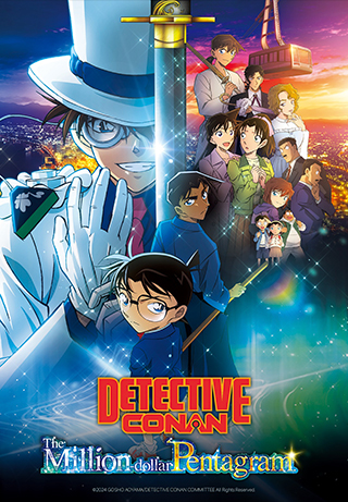 Detective Conan: The Million-Dollar Pentagram