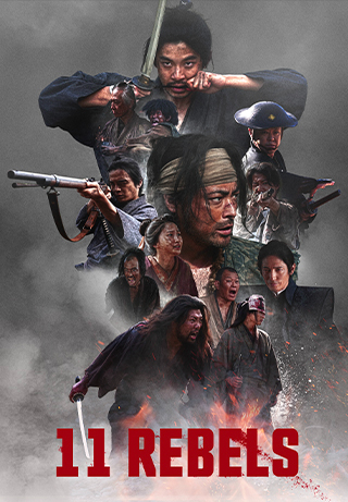 11 Rebels