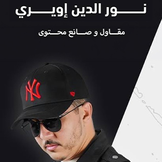 Noureddine Iouiri