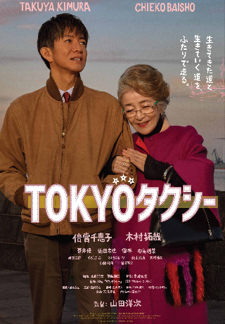 Tokyo Taxi