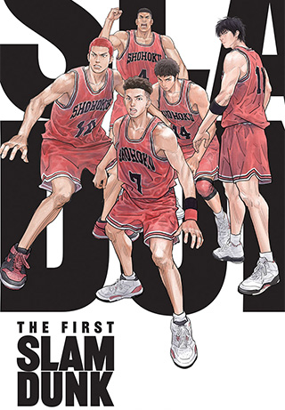 The First Slam Dunk