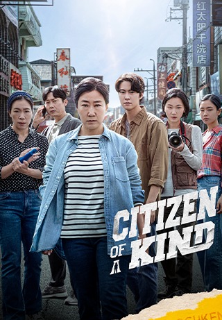 Citizen of a Kind