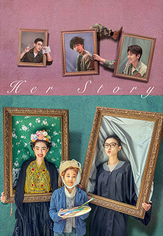 Her Story